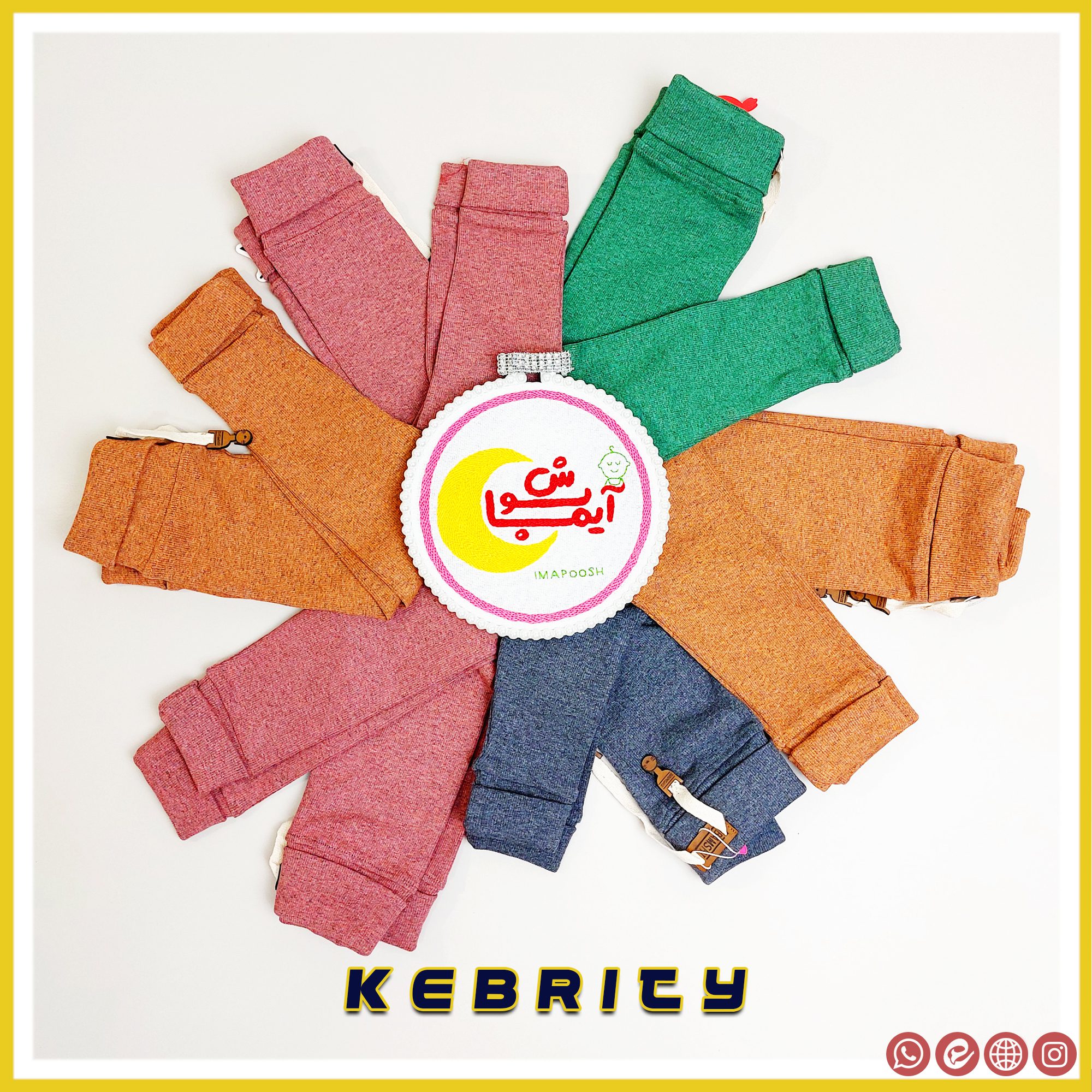 شلوار کبریتی